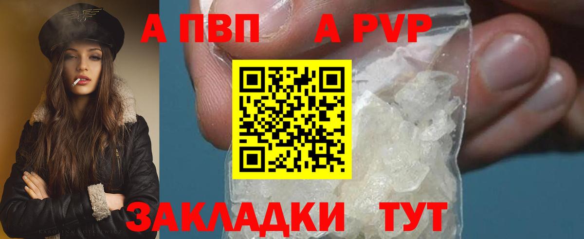 A PVP Соль  Вход с VPN  Великий Устюг  A PVP СК КРИС 