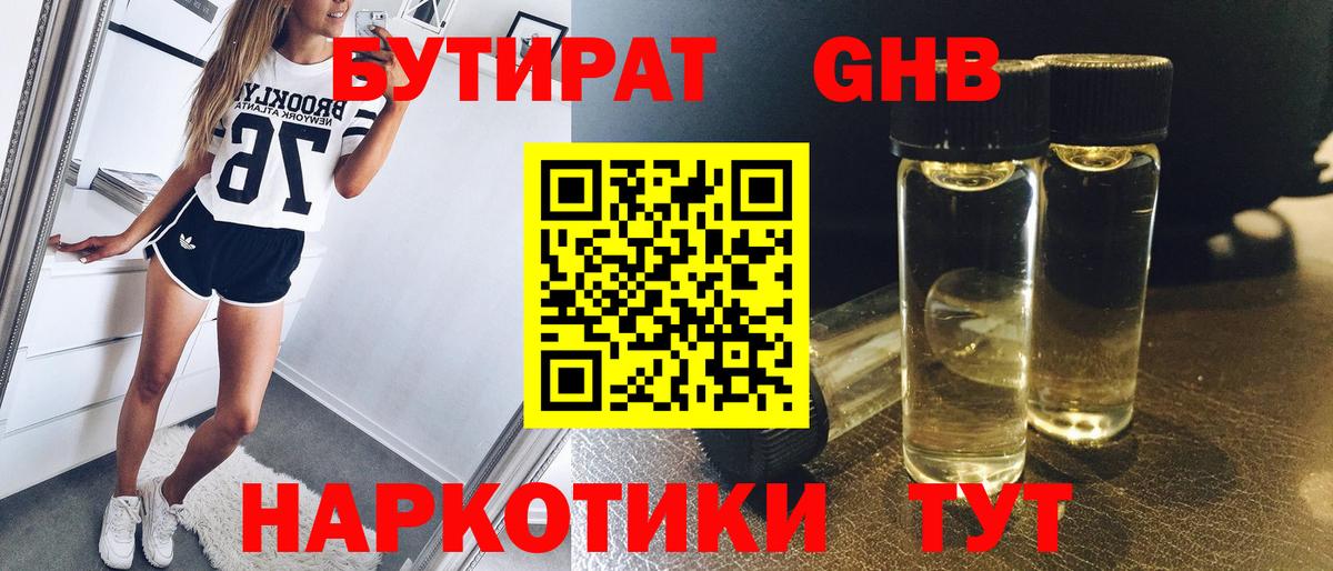 Великий Устюг  БУТИРАТ буратино  Бутират  Вход с VPN 
