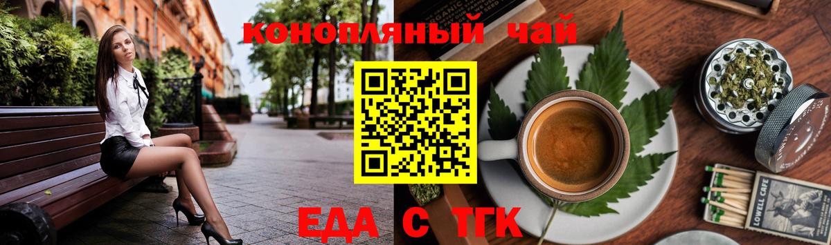 Великий Устюг  Canna-Cookies конопля  Вход с VPN 