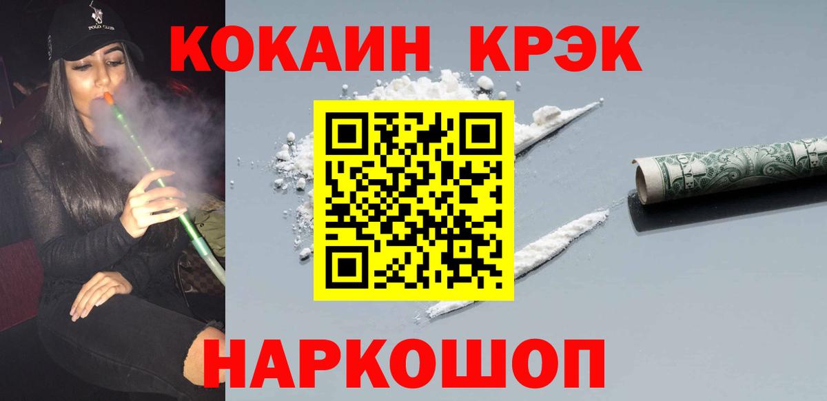 Кокаин Эквадор  COCAIN  Великий Устюг  Вход с VPN  Cocaine Эквадор 