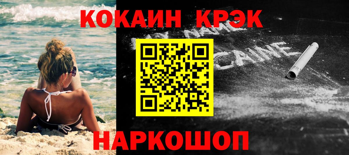 COCAIN Боливия Великий Устюг