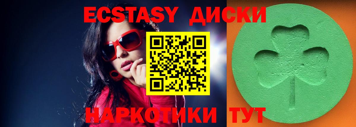 купить наркотик  Вход с VPN  ЭКСТАЗИ  Великий Устюг  Экстази VHQ 