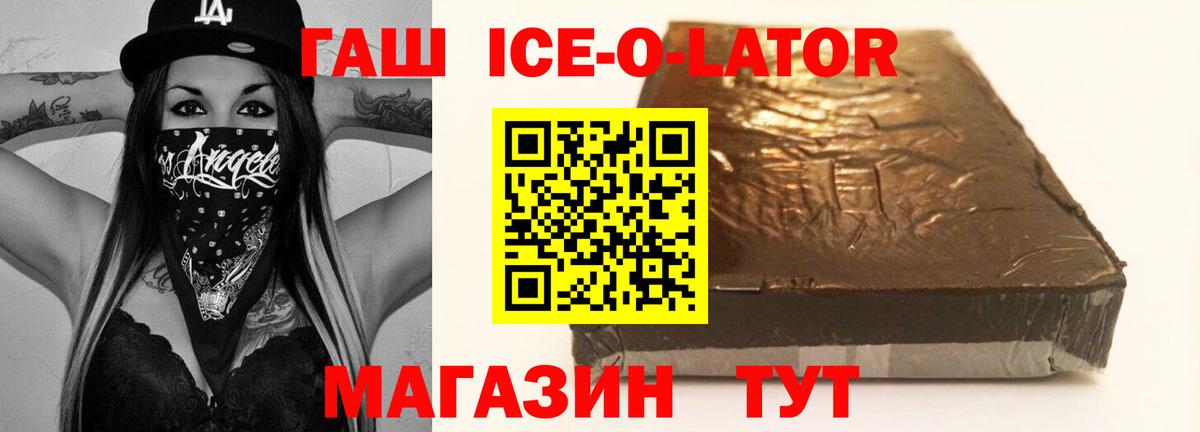 Великий Устюг  ГАШИШ индика сатива  ГАШ Изолятор  Вход с VPN 