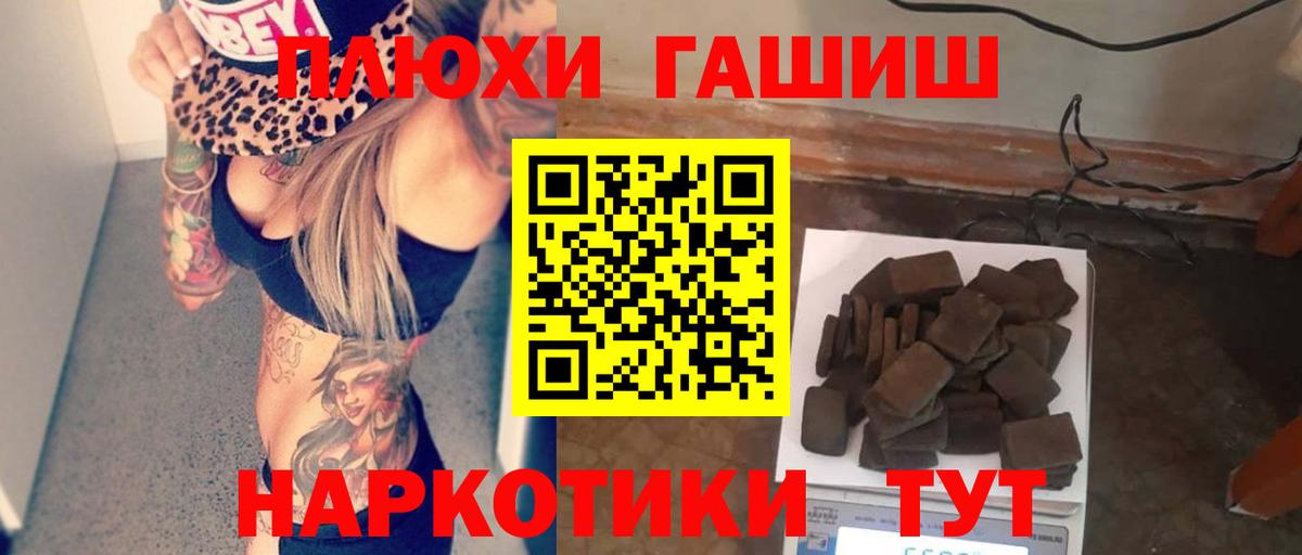 Гашиш хэш Великий Устюг