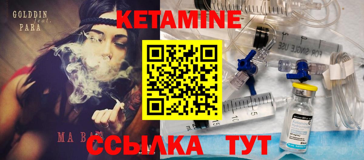 Великий Устюг  КЕТАМИН ketamine  Вход с VPN  КЕТАМИН ketamine 