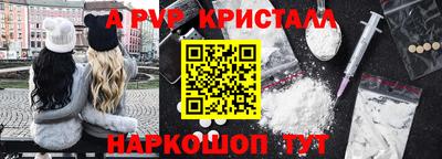 а пвп мука Шелехов