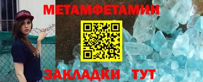мет Шебекино