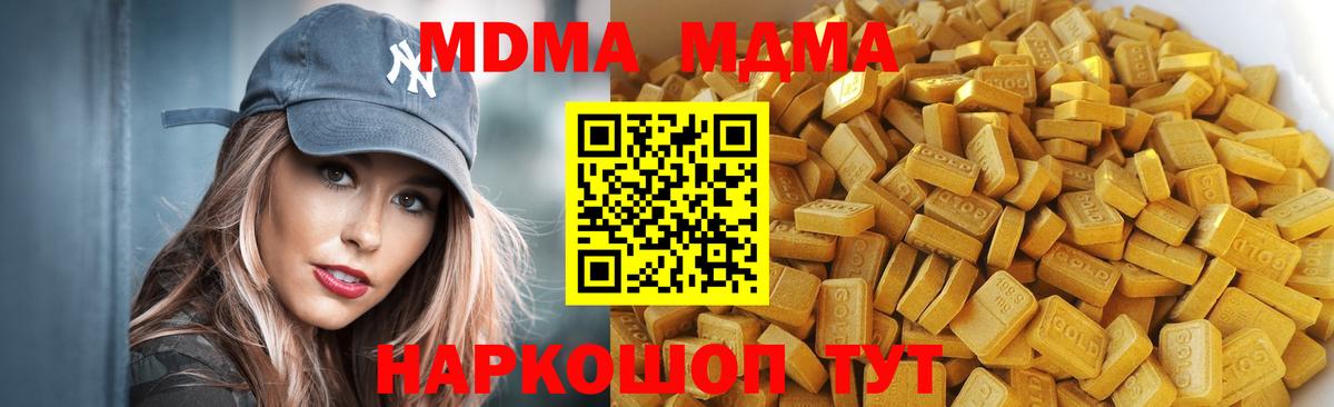 МДМА crystal Великий Устюг