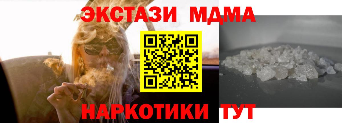 Великий Устюг  МДМА молли  МДМА  МДМА молли  Вход с VPN 