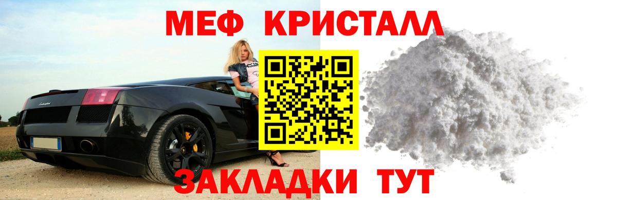 ссылка на мегу онион  Вход с VPN  Меф  МЕФ мяу мяу  Великий Устюг  МЯУ-МЯУ кристаллы  МЕФ 